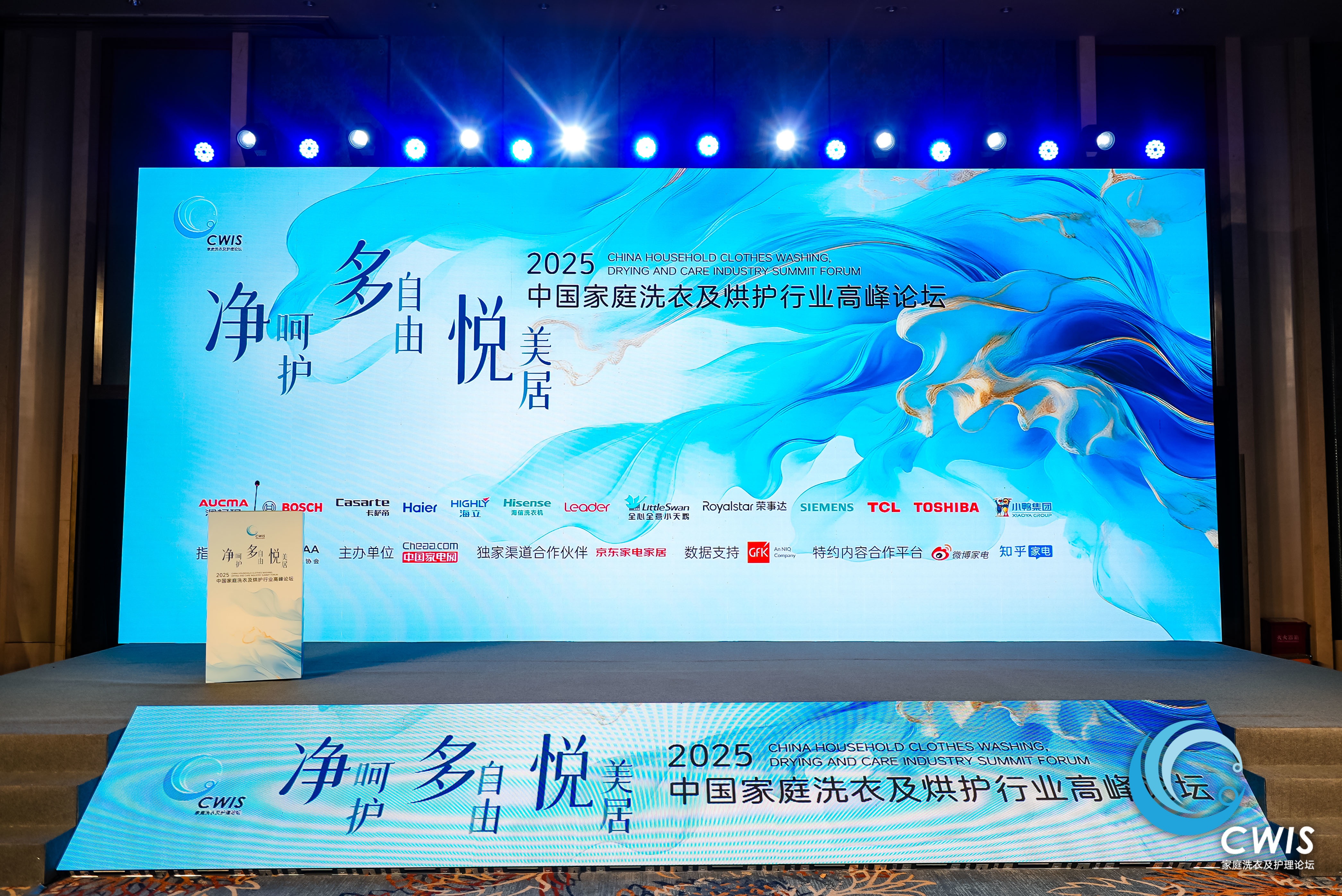 三項大獎加身!榮事達(dá)在行業(yè)高峰論壇彰顯“健康洗護(hù)”硬核實力